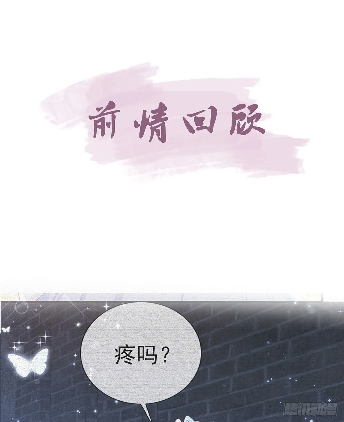 臣等殿下很久了 第4页