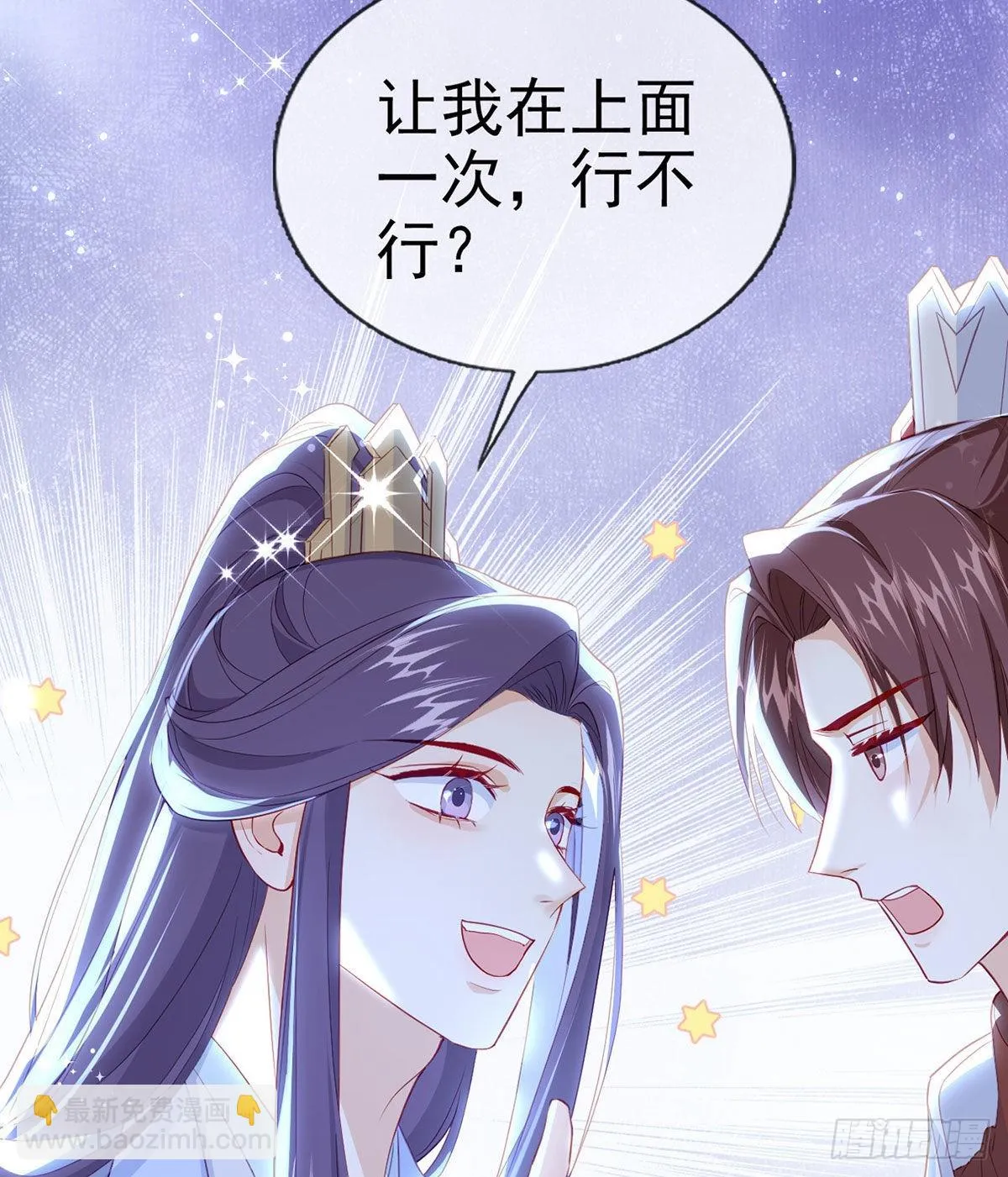 臣等殿下很久了 第10页