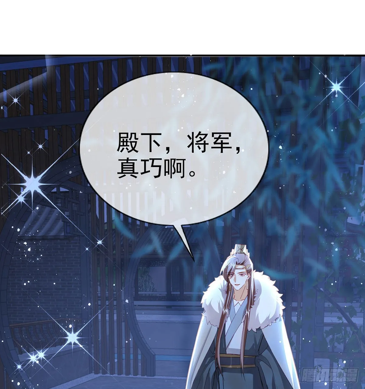 臣等殿下很久了 第14页