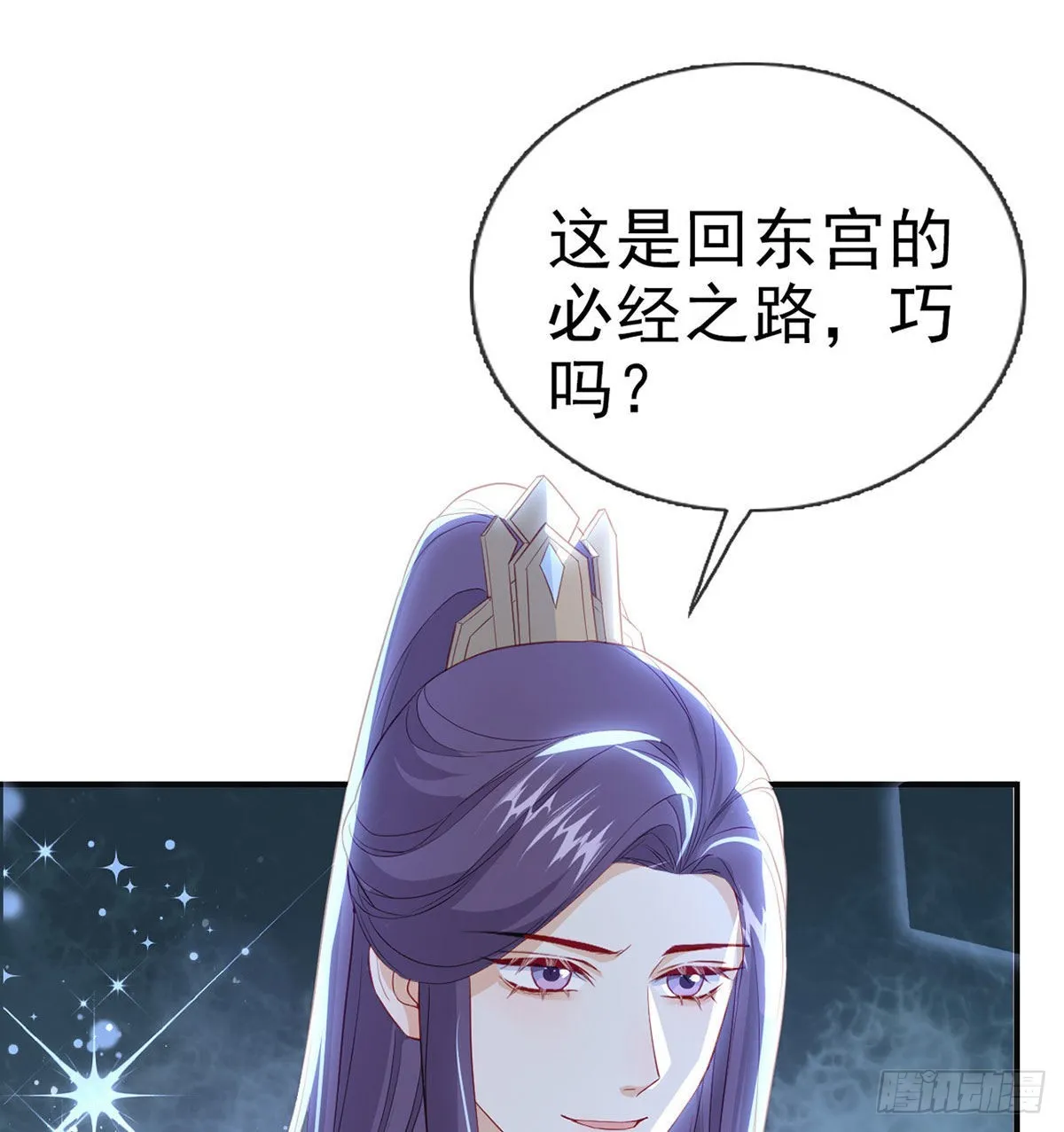臣等殿下很久了 第16页