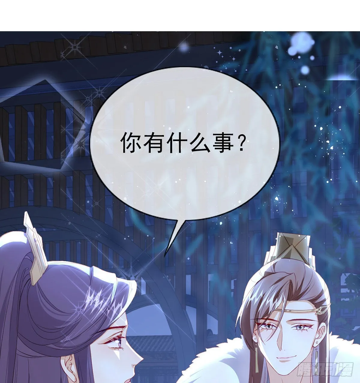 臣等殿下很久了 第19页