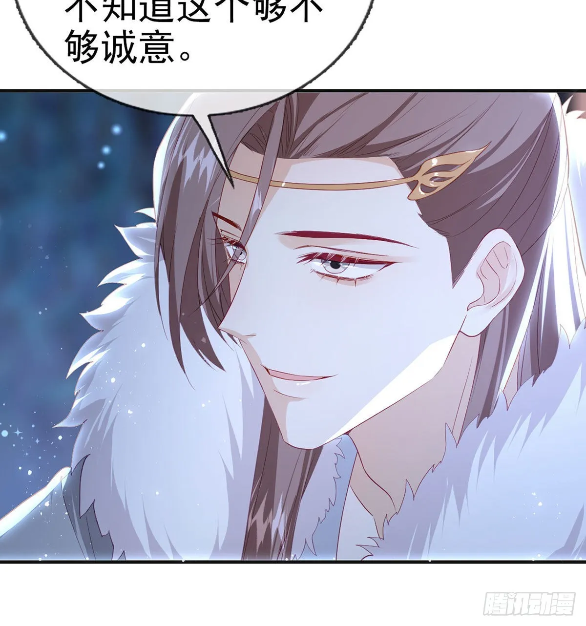 臣等殿下很久了 第25页