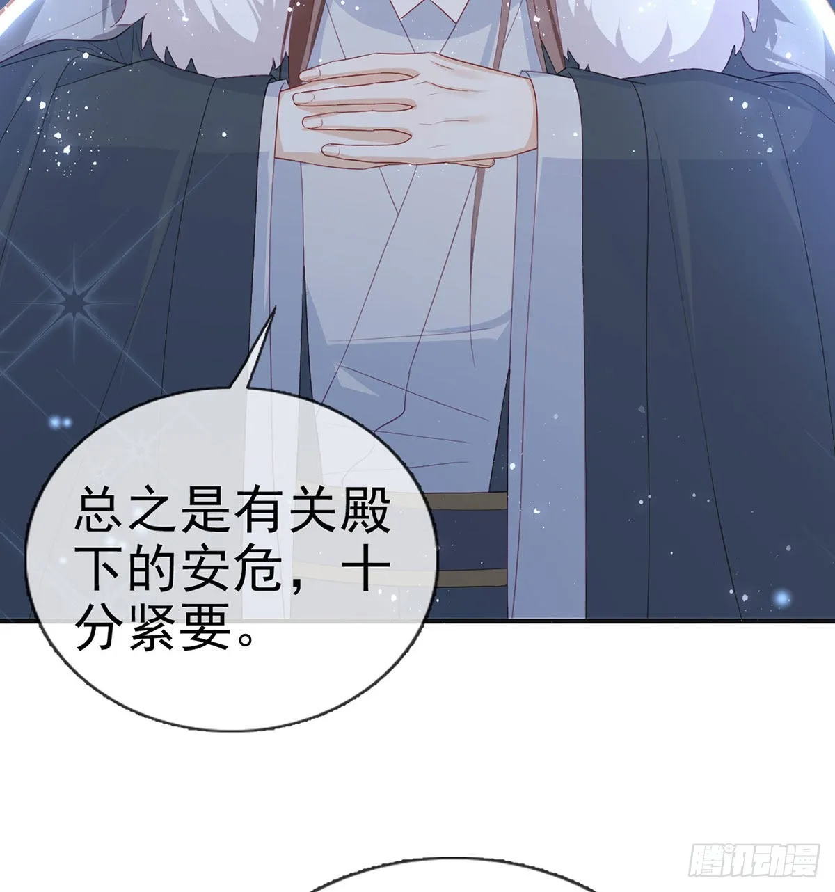 臣等殿下很久了 第28页
