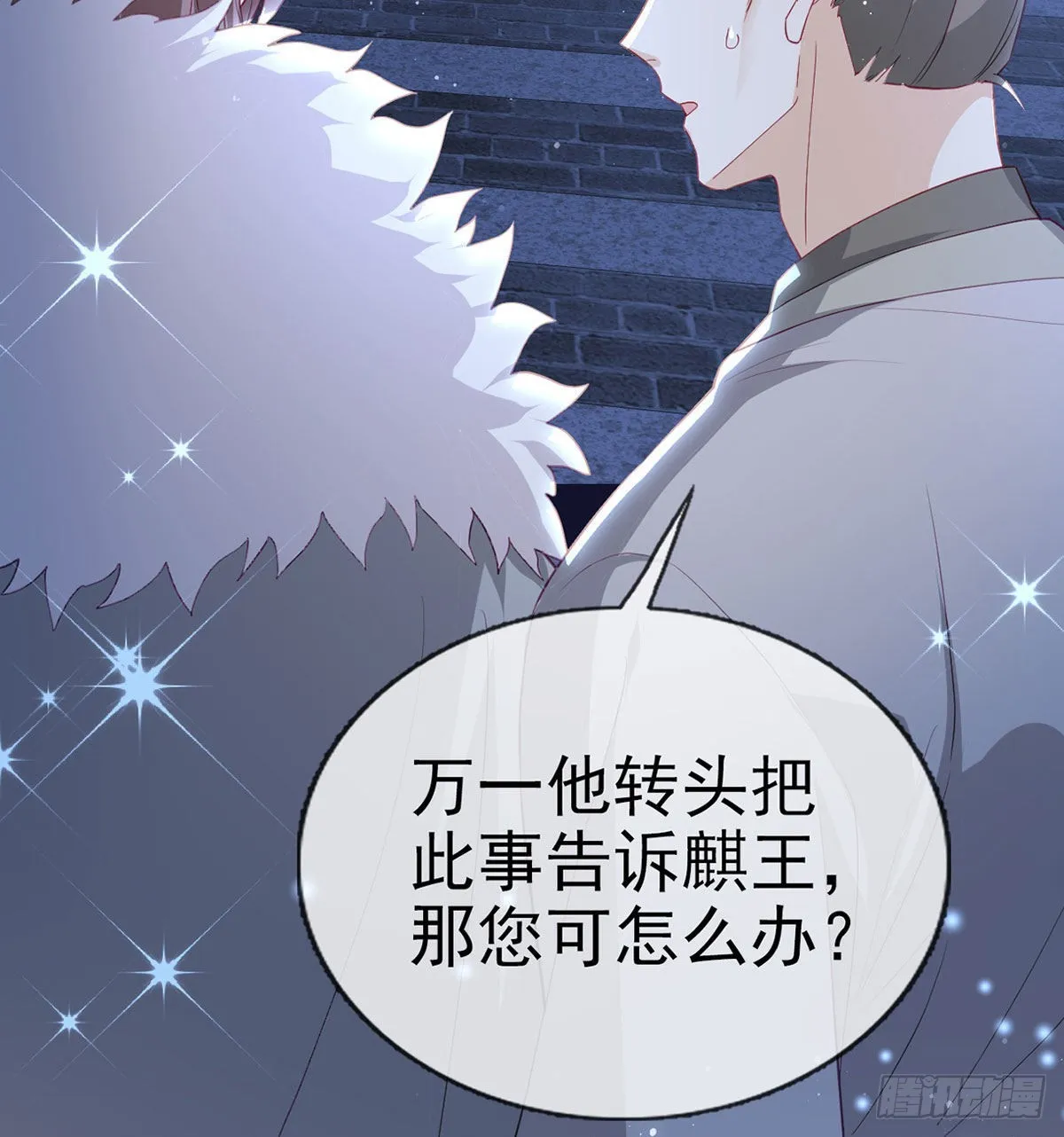 臣等殿下很久了 第34页