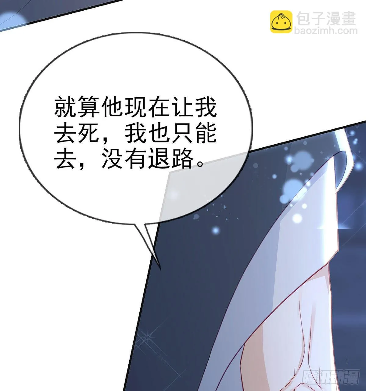 臣等殿下很久了 第37页
