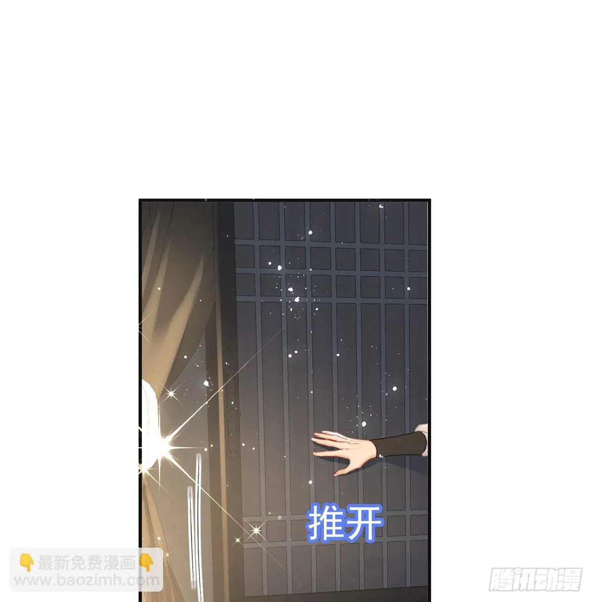 臣等殿下很久了 第39页