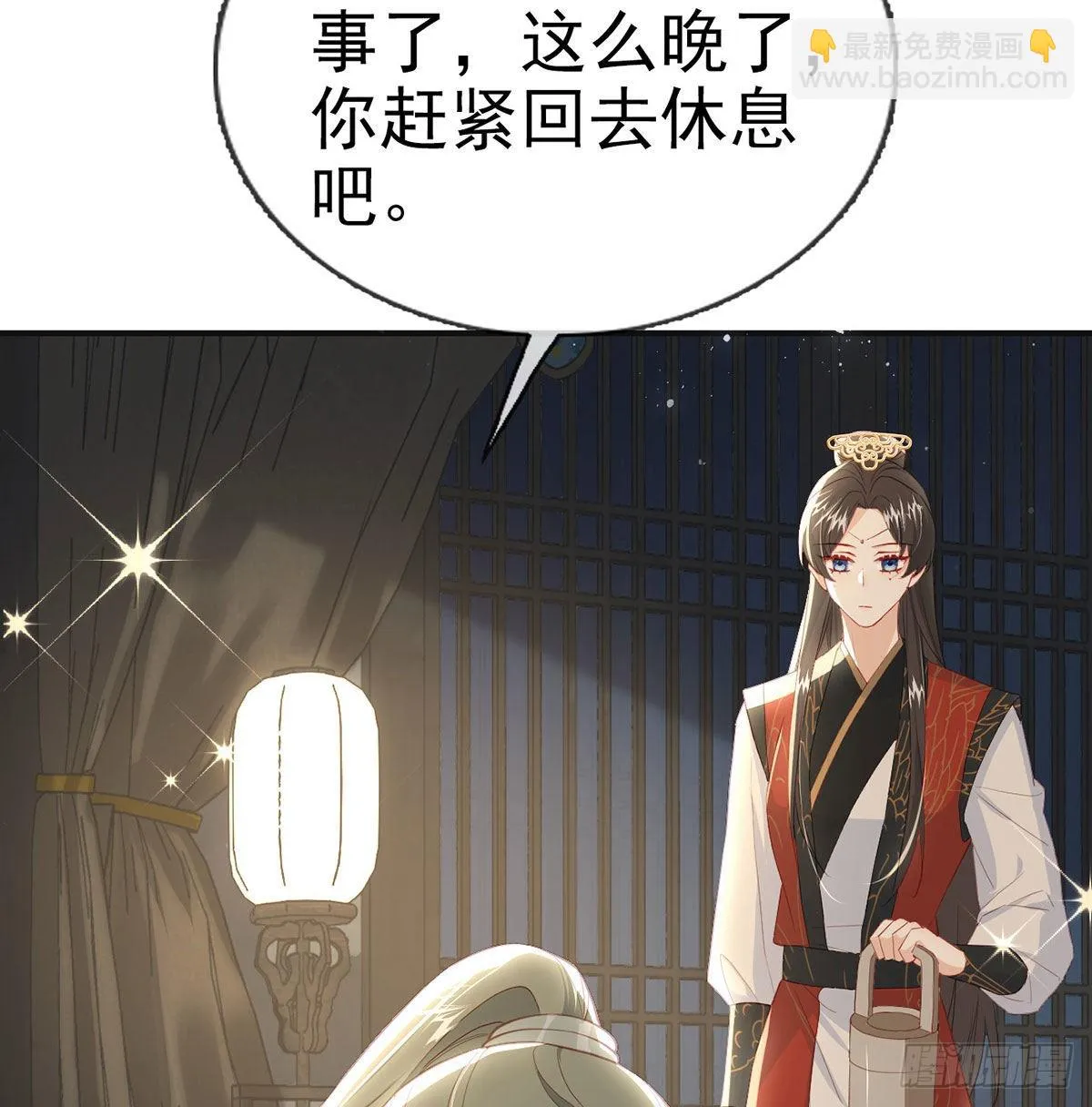 臣等殿下很久了 第41页