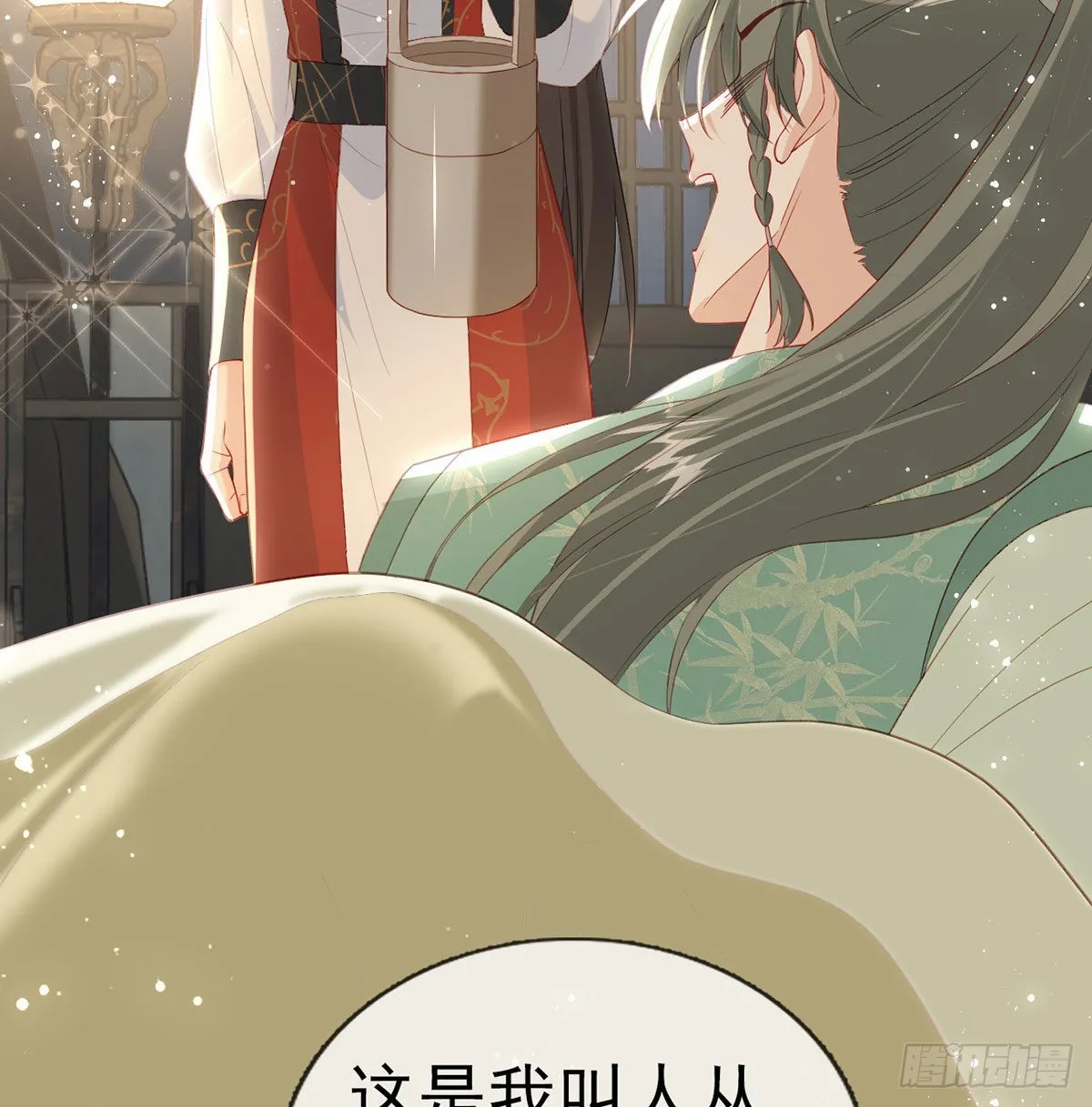 臣等殿下很久了 第48页