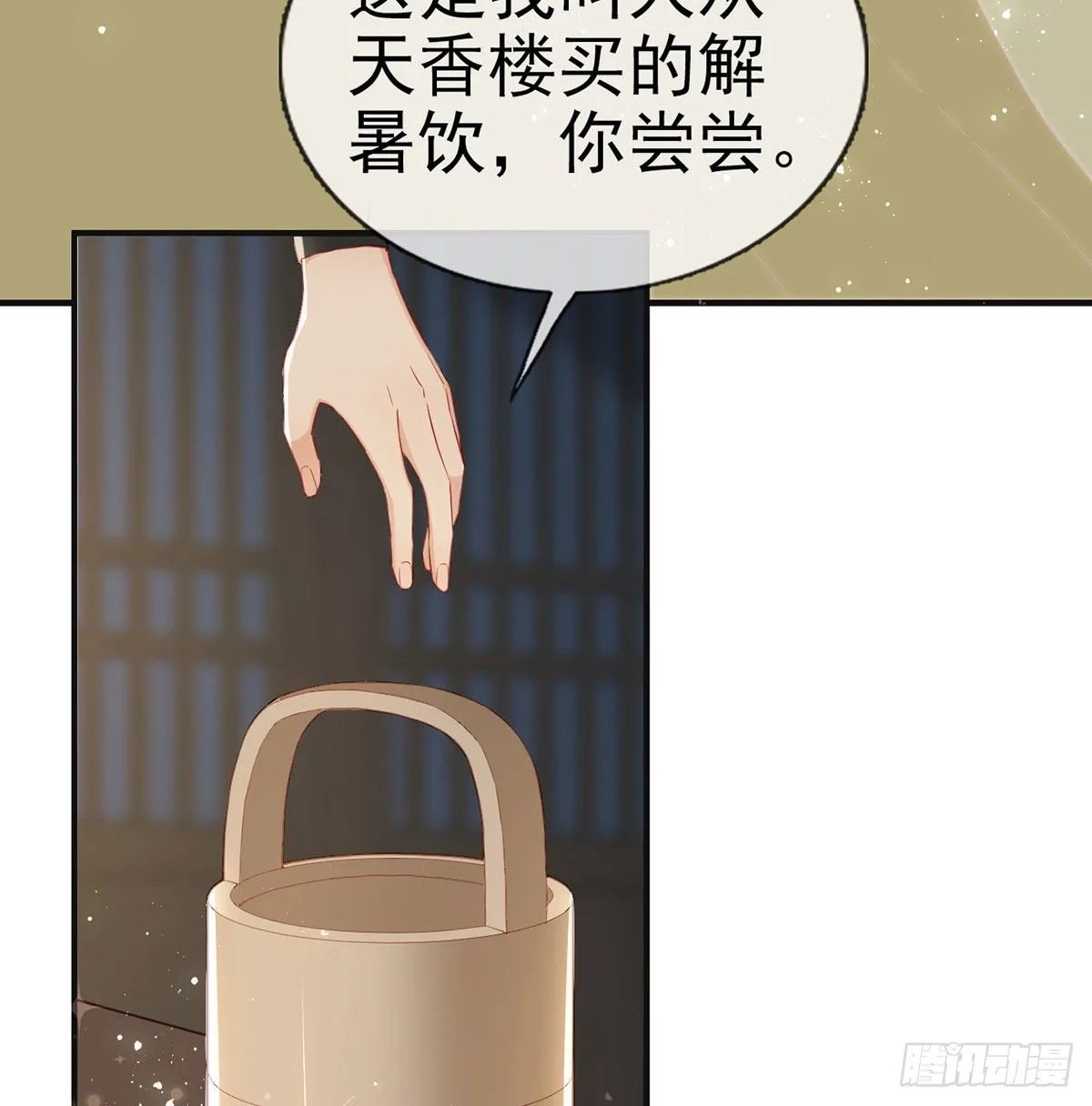 臣等殿下很久了 第49页