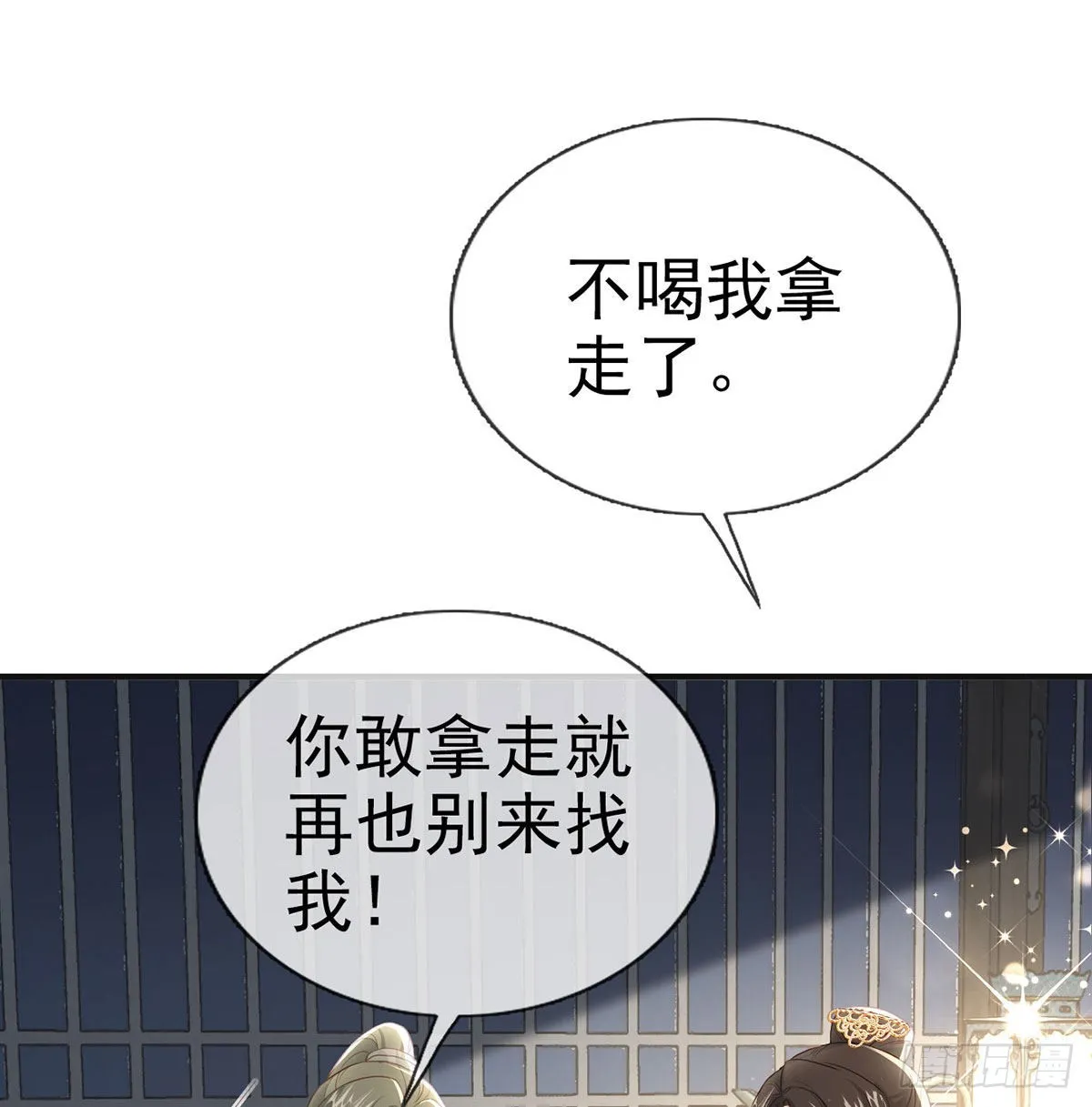 臣等殿下很久了 第53页