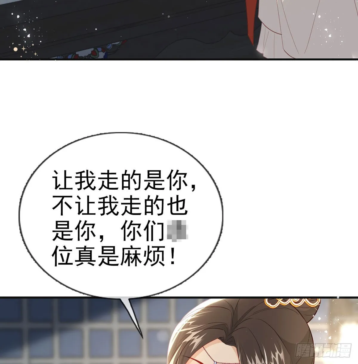 臣等殿下很久了 第55页