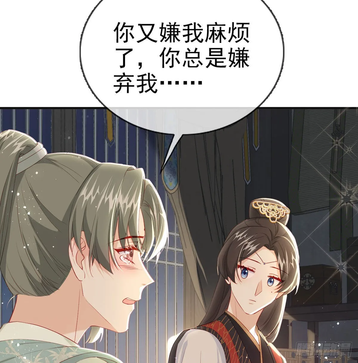 臣等殿下很久了 第57页