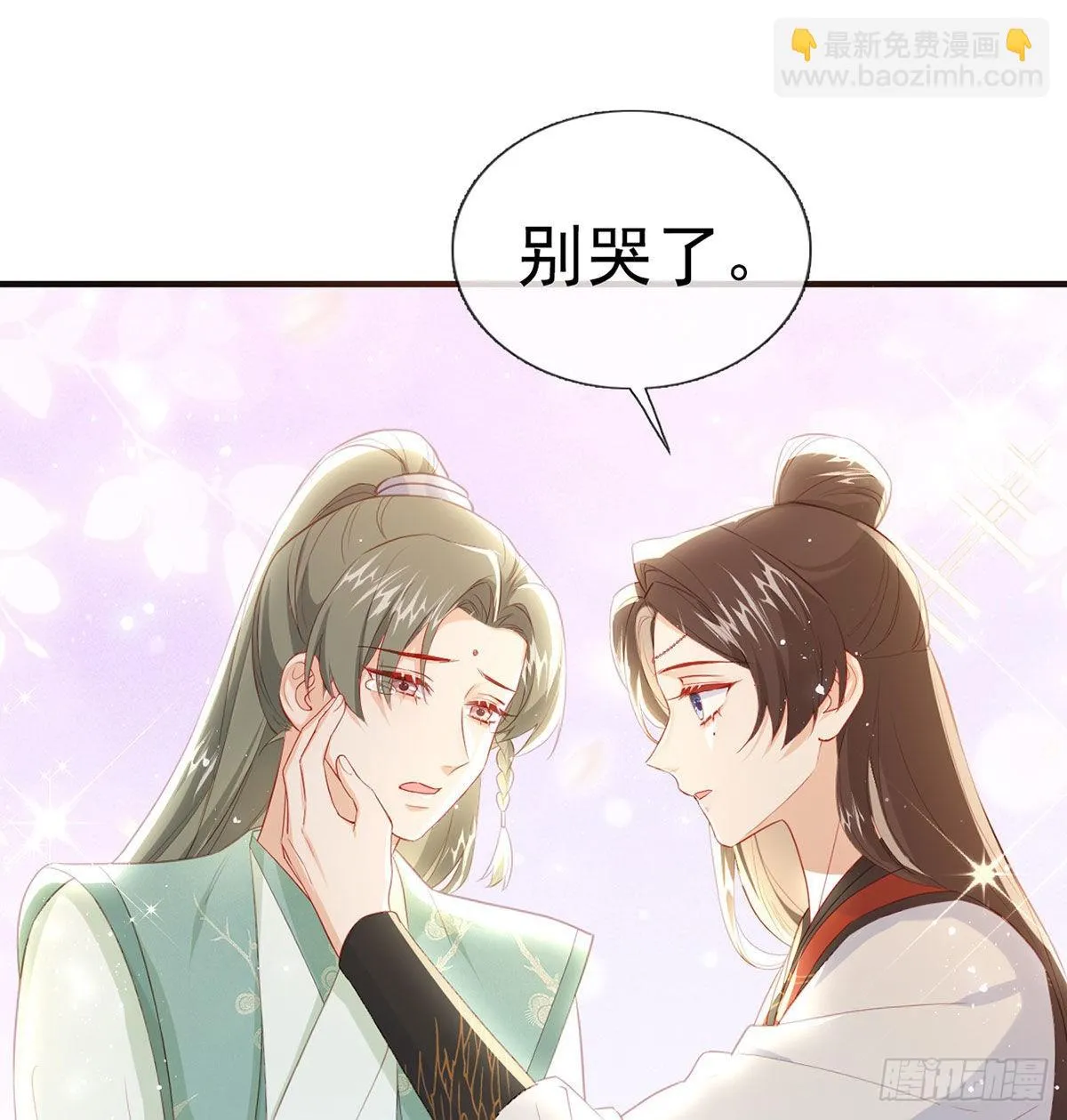 臣等殿下很久了 第61页
