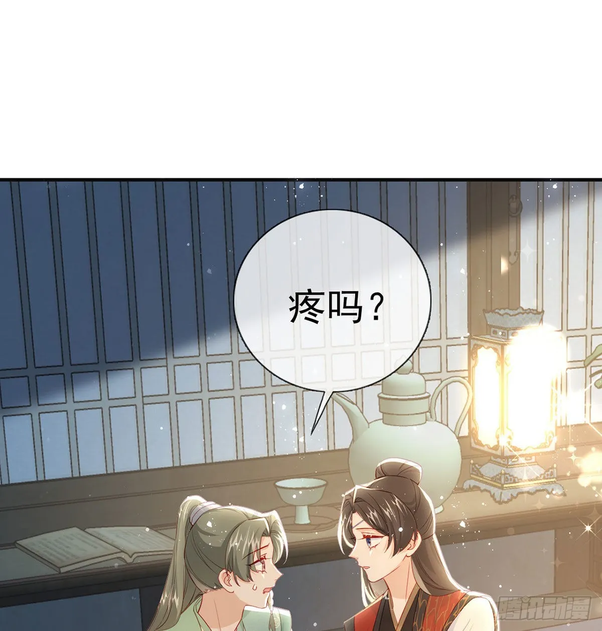 臣等殿下很久了 第66页