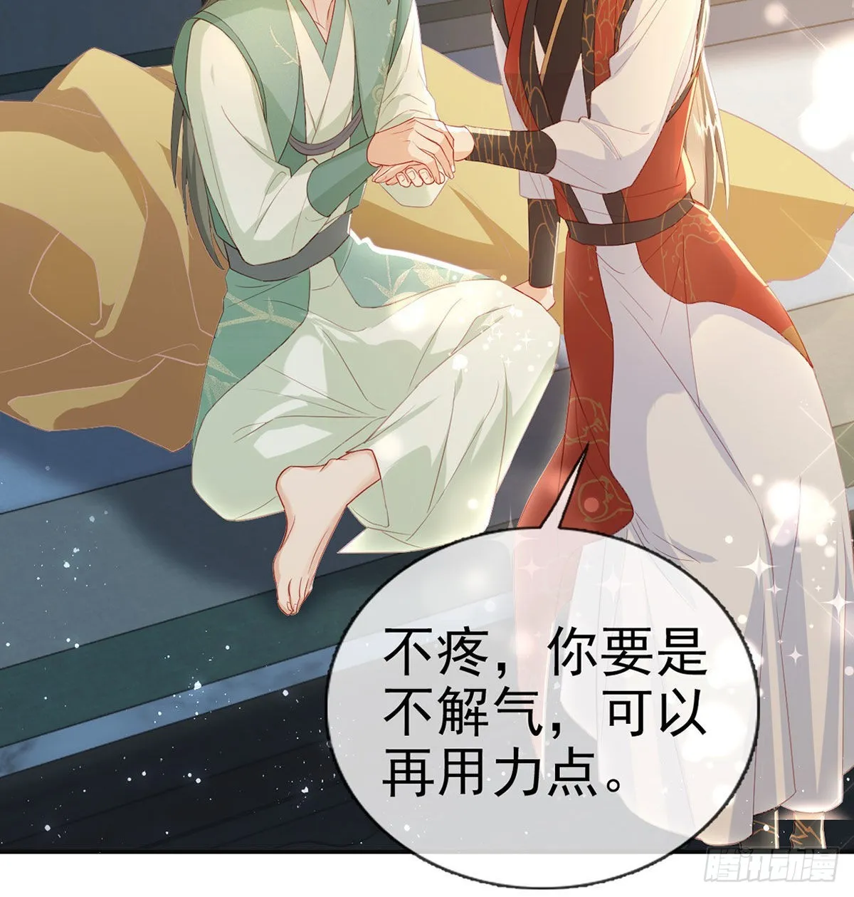 臣等殿下很久了 第67页