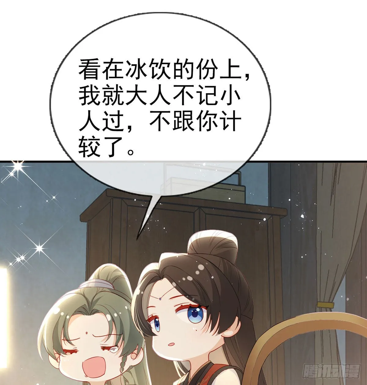 臣等殿下很久了 第68页