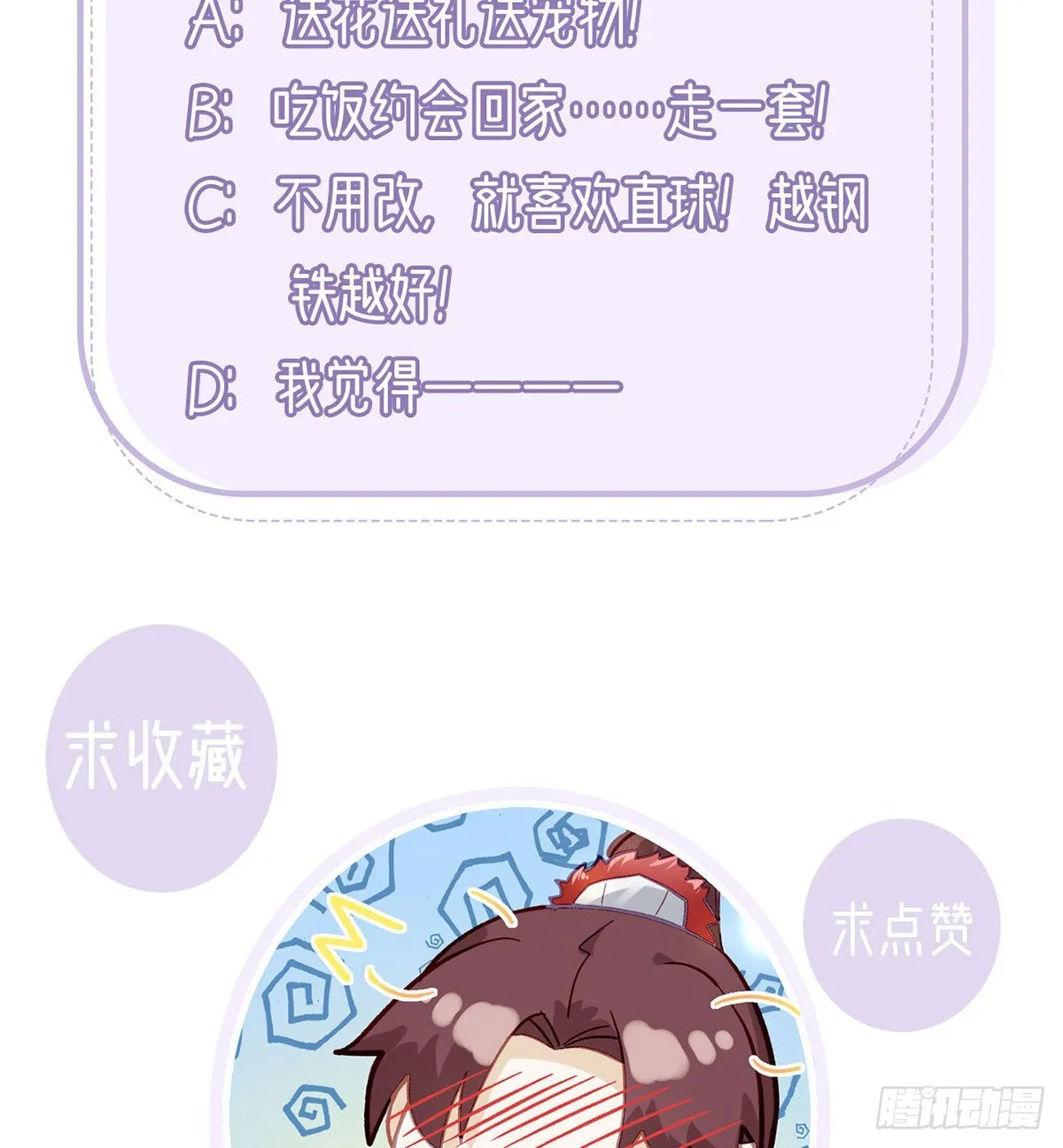 臣等殿下很久了 第86页
