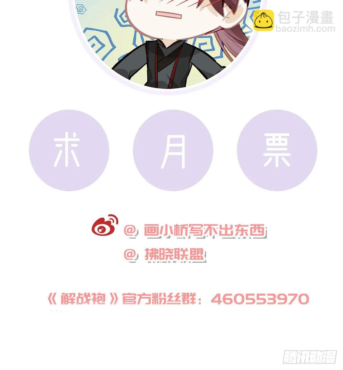 臣等殿下很久了 第87页