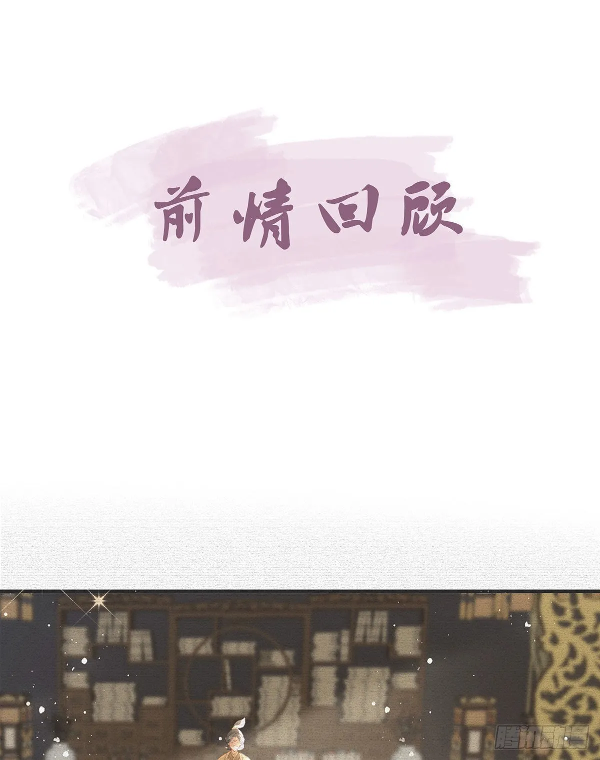 被抱走了？！ 第4页