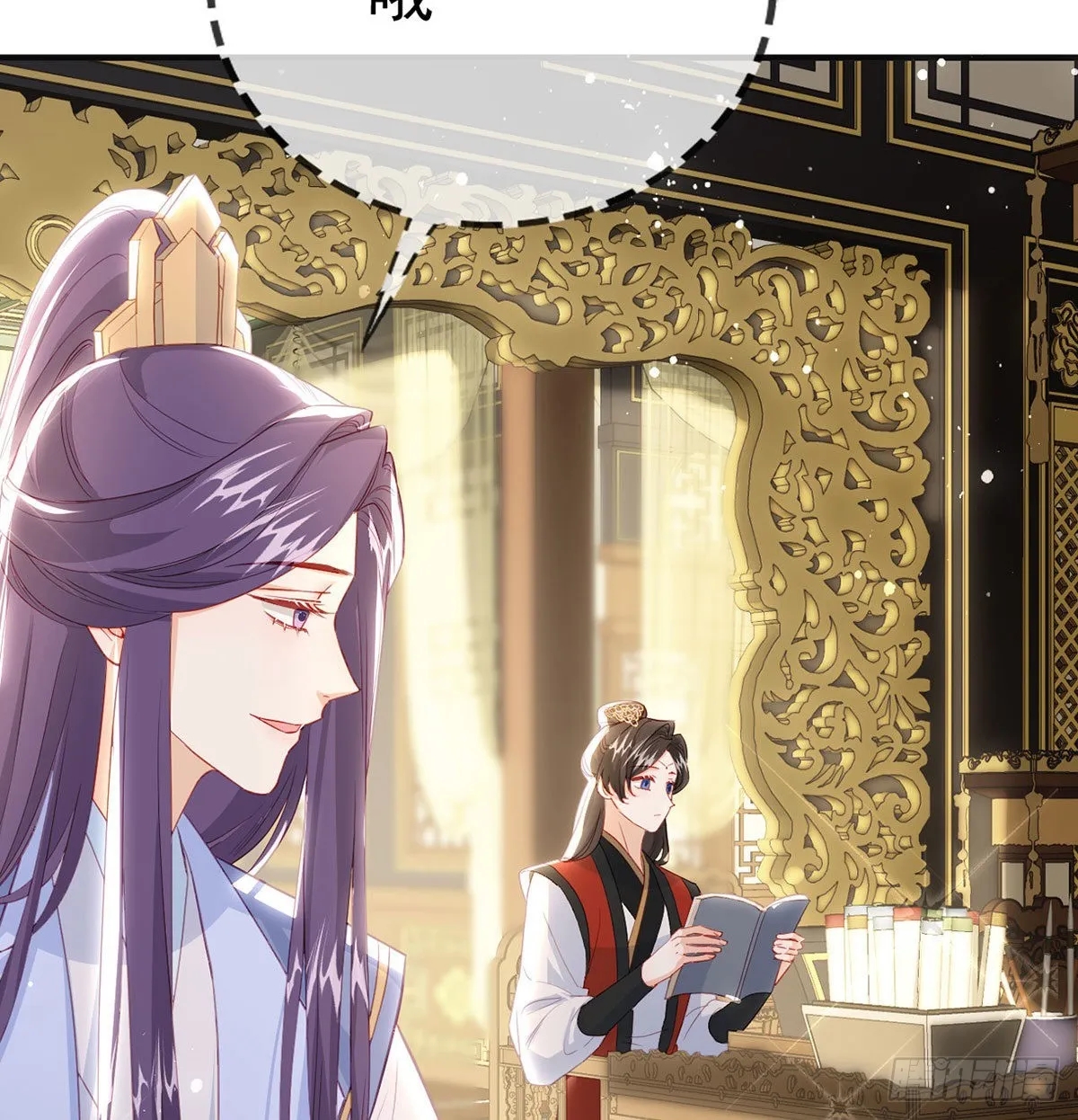 被抱走了？！ 第9页