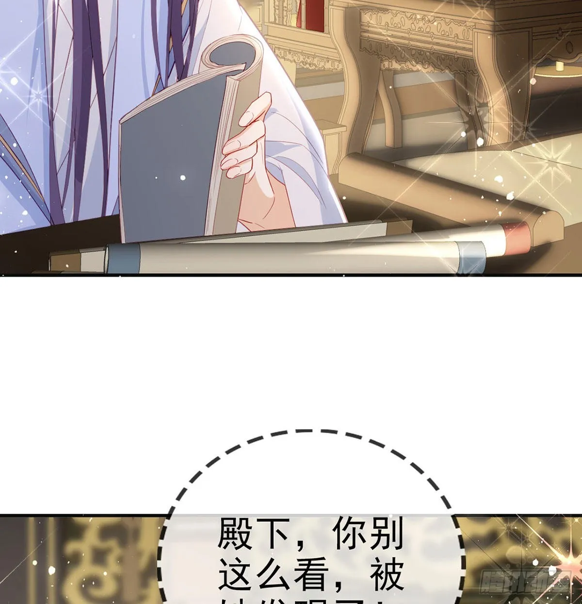 被抱走了？！ 第10页