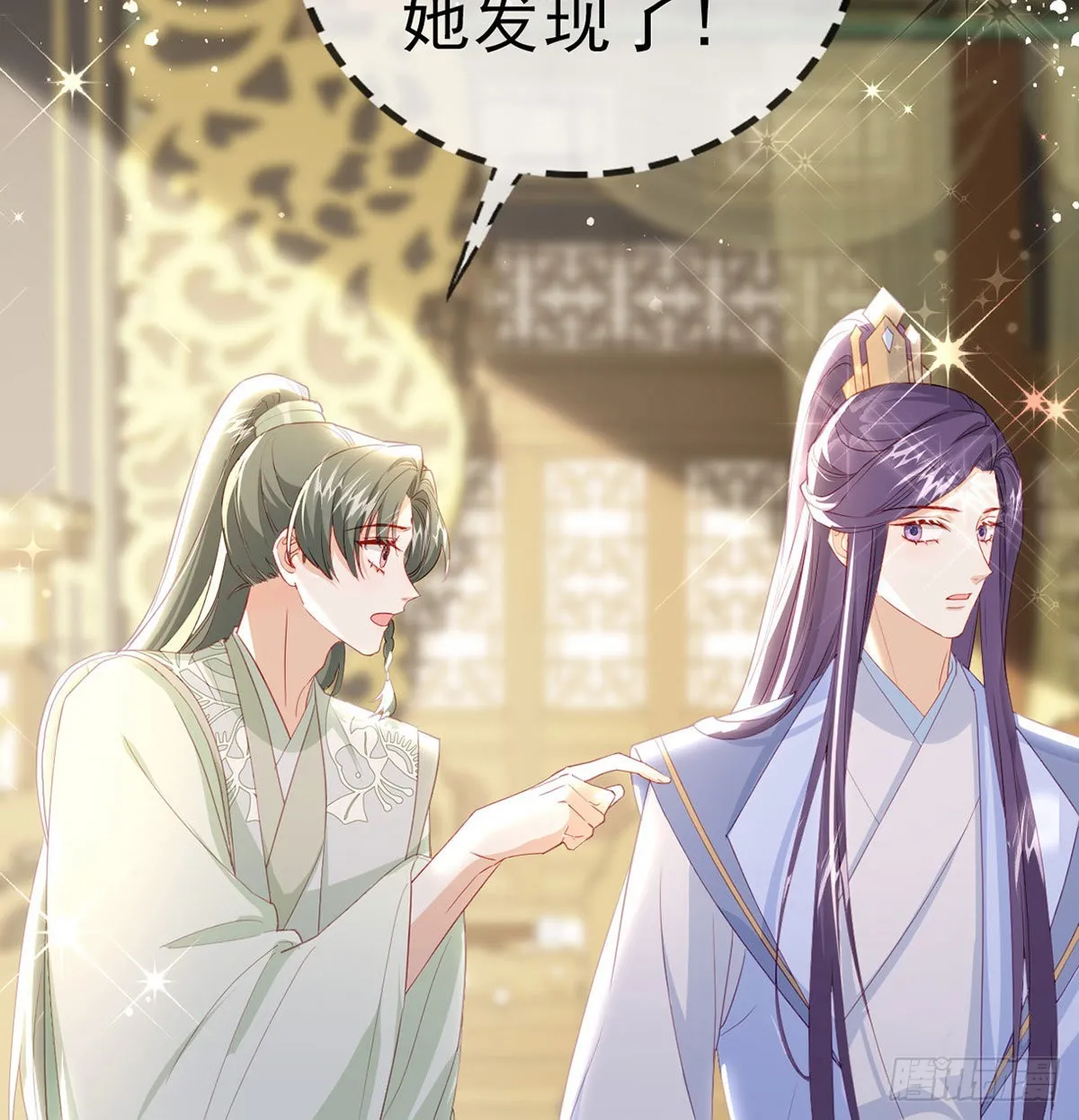 被抱走了？！ 第11页