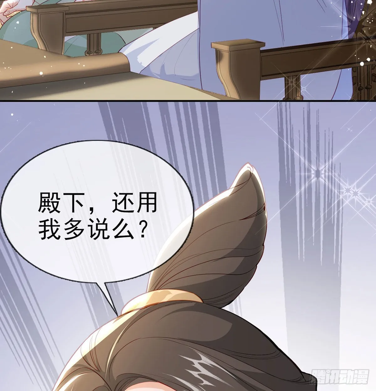 被抱走了？！ 第16页