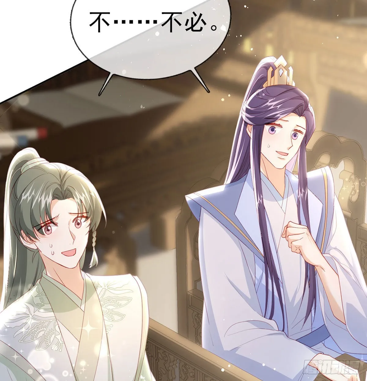被抱走了？！ 第19页