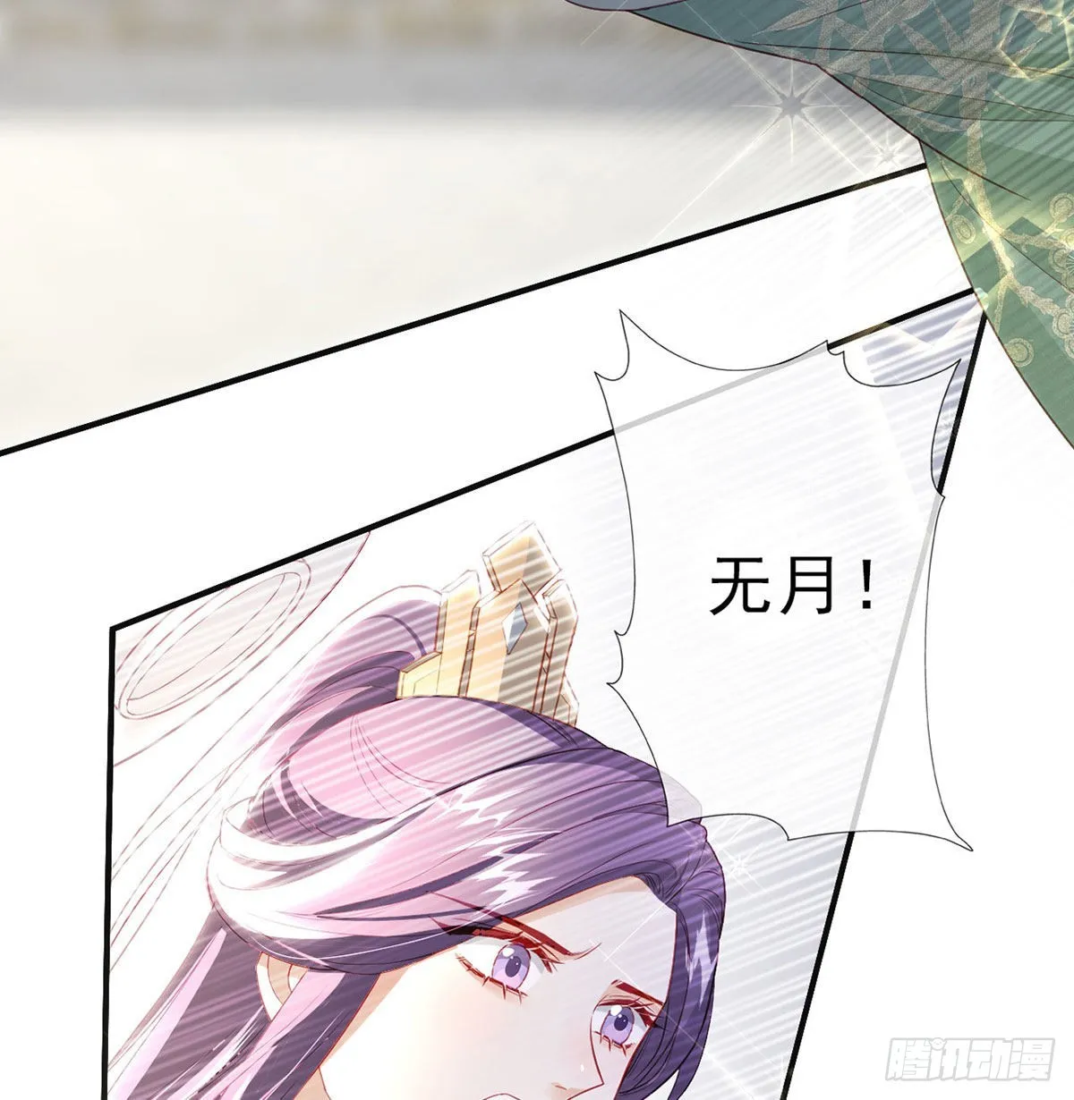 被抱走了？！ 第29页