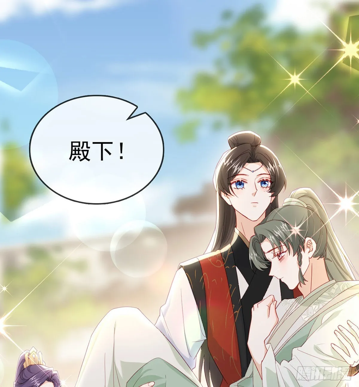 被抱走了？！ 第36页