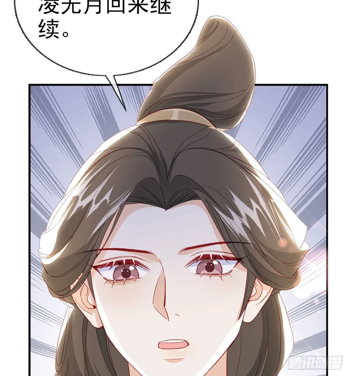 被抱走了？！ 第40页
