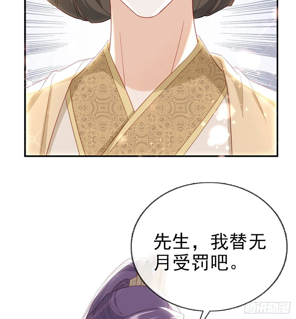 被抱走了？！ 第41页