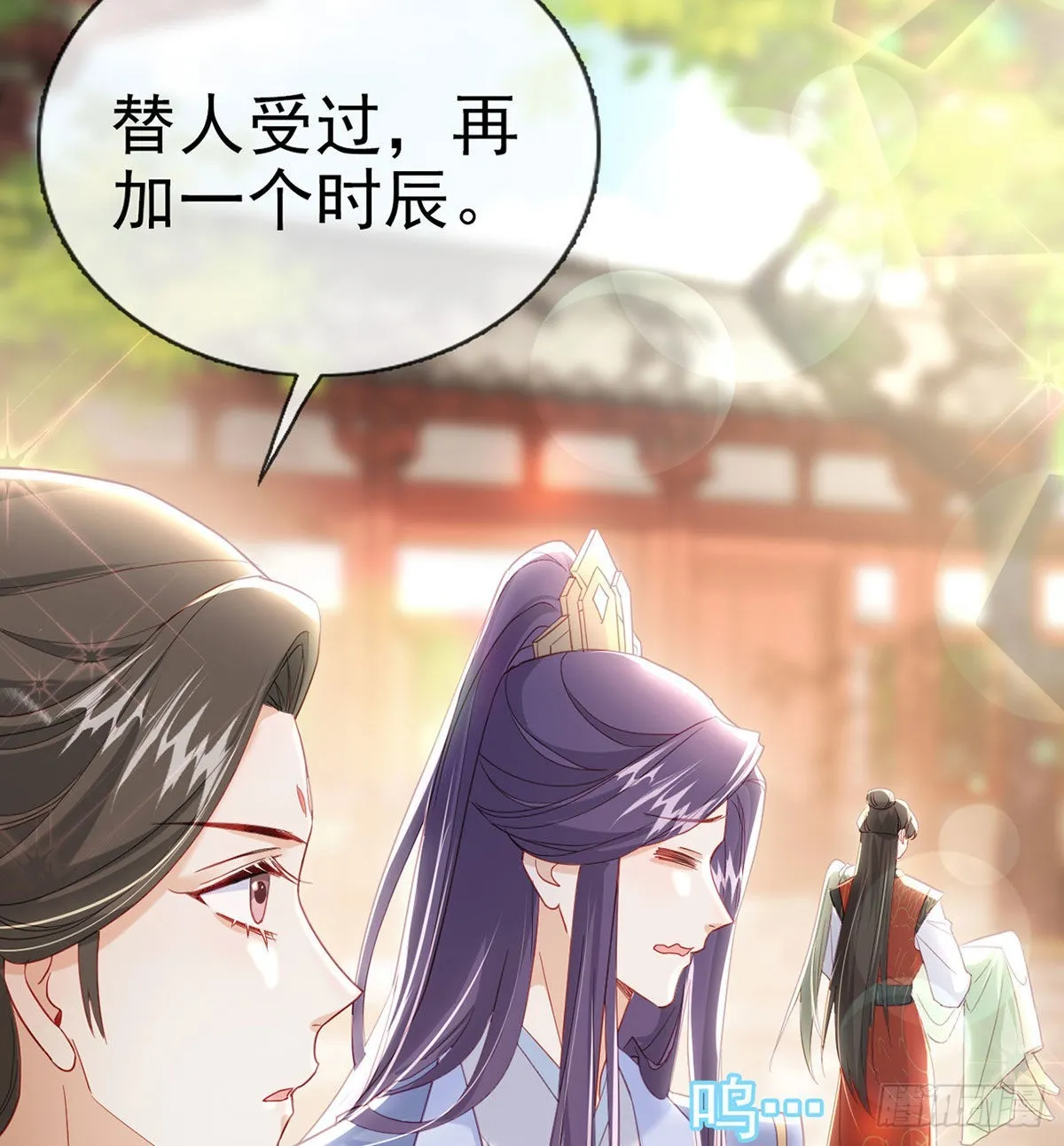 被抱走了？！ 第43页