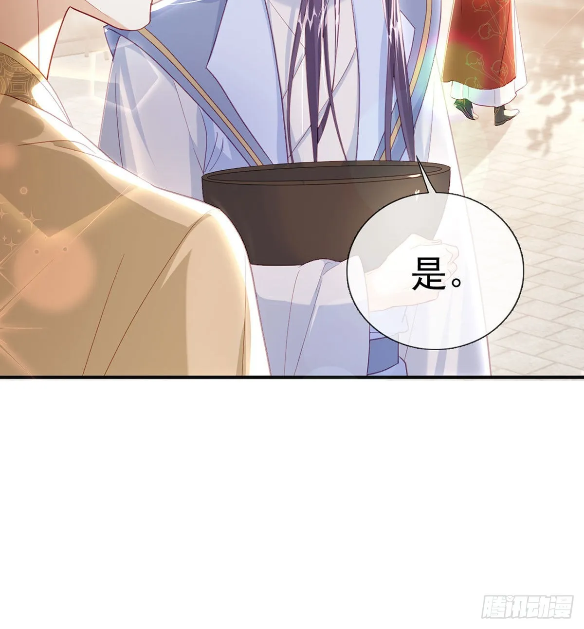 被抱走了？！ 第44页