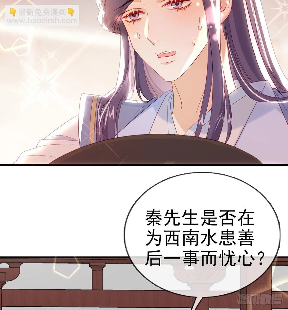 被抱走了？！ 第52页