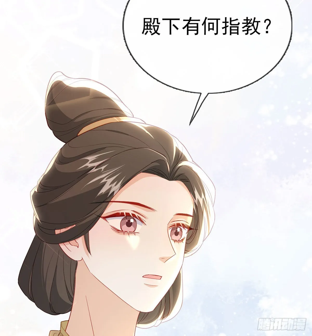 被抱走了？！ 第54页