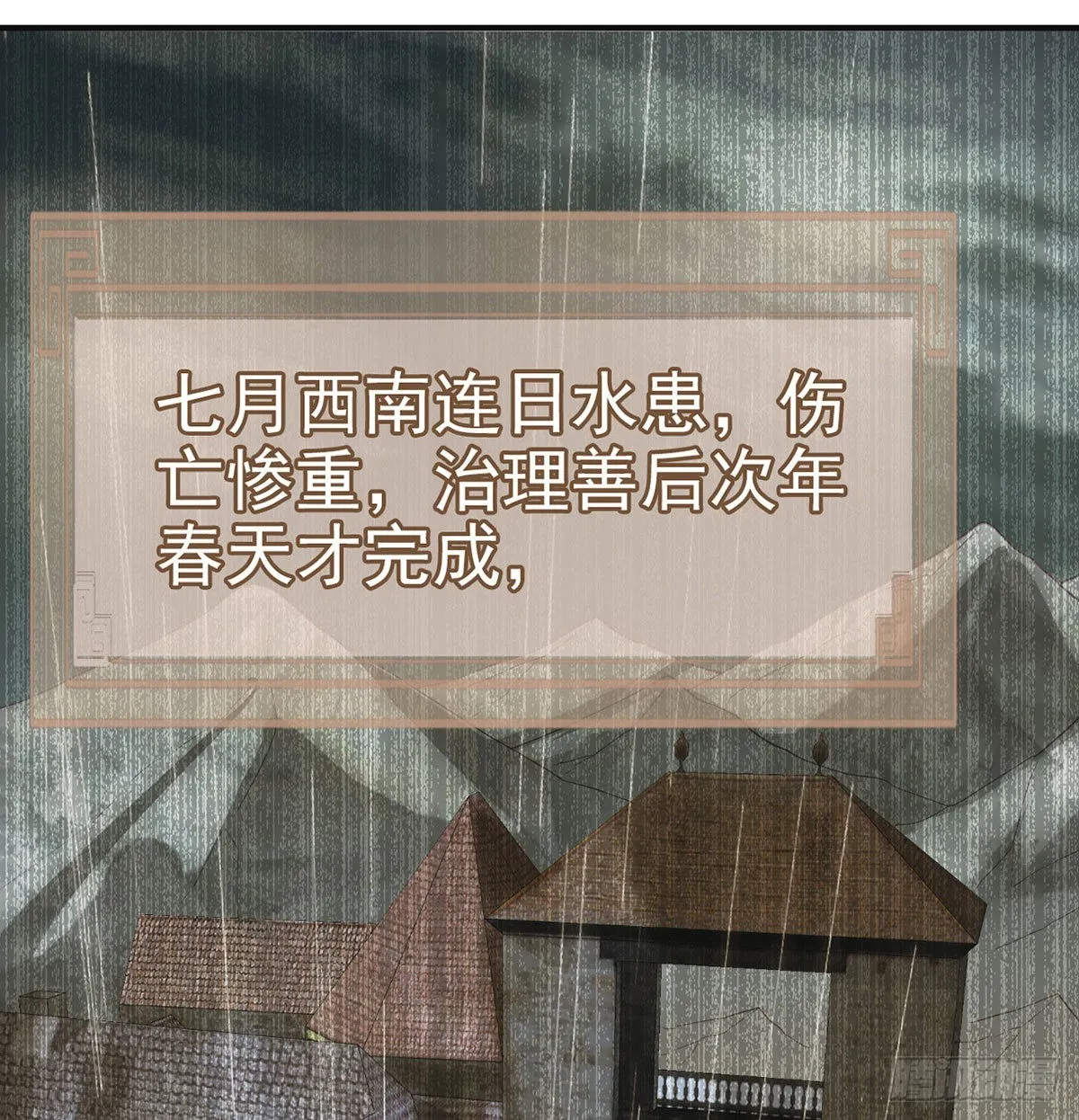被抱走了？！ 第56页