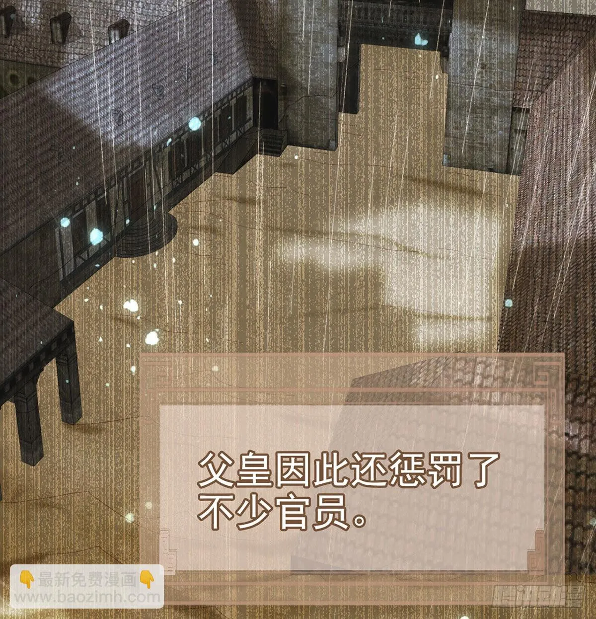 被抱走了？！ 第57页