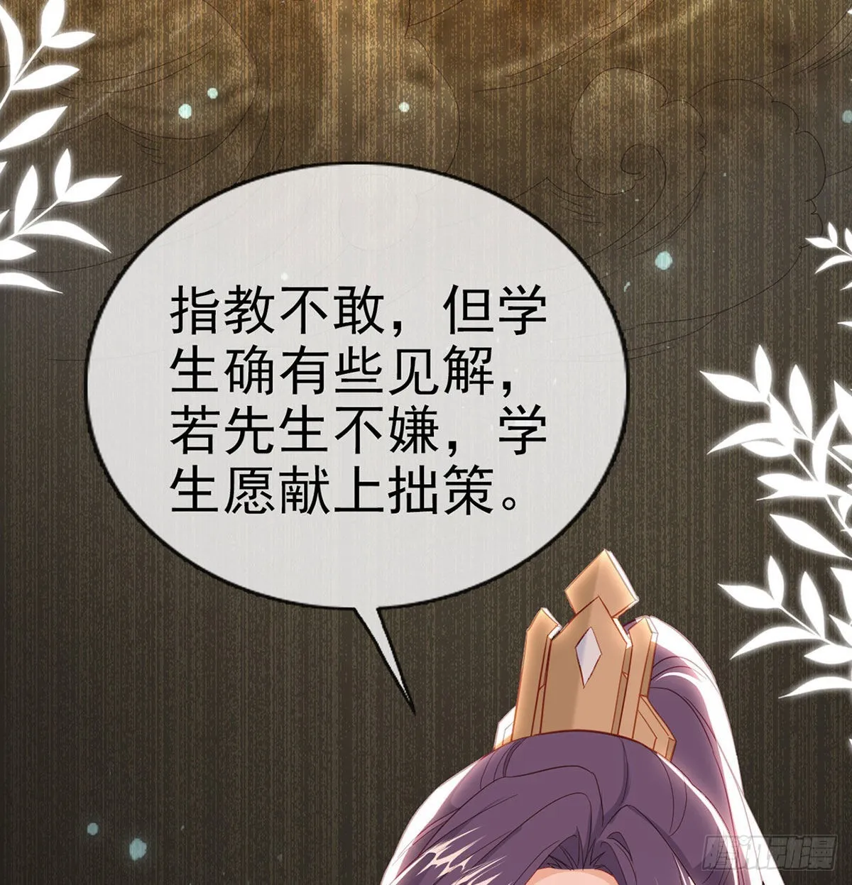 被抱走了？！ 第59页