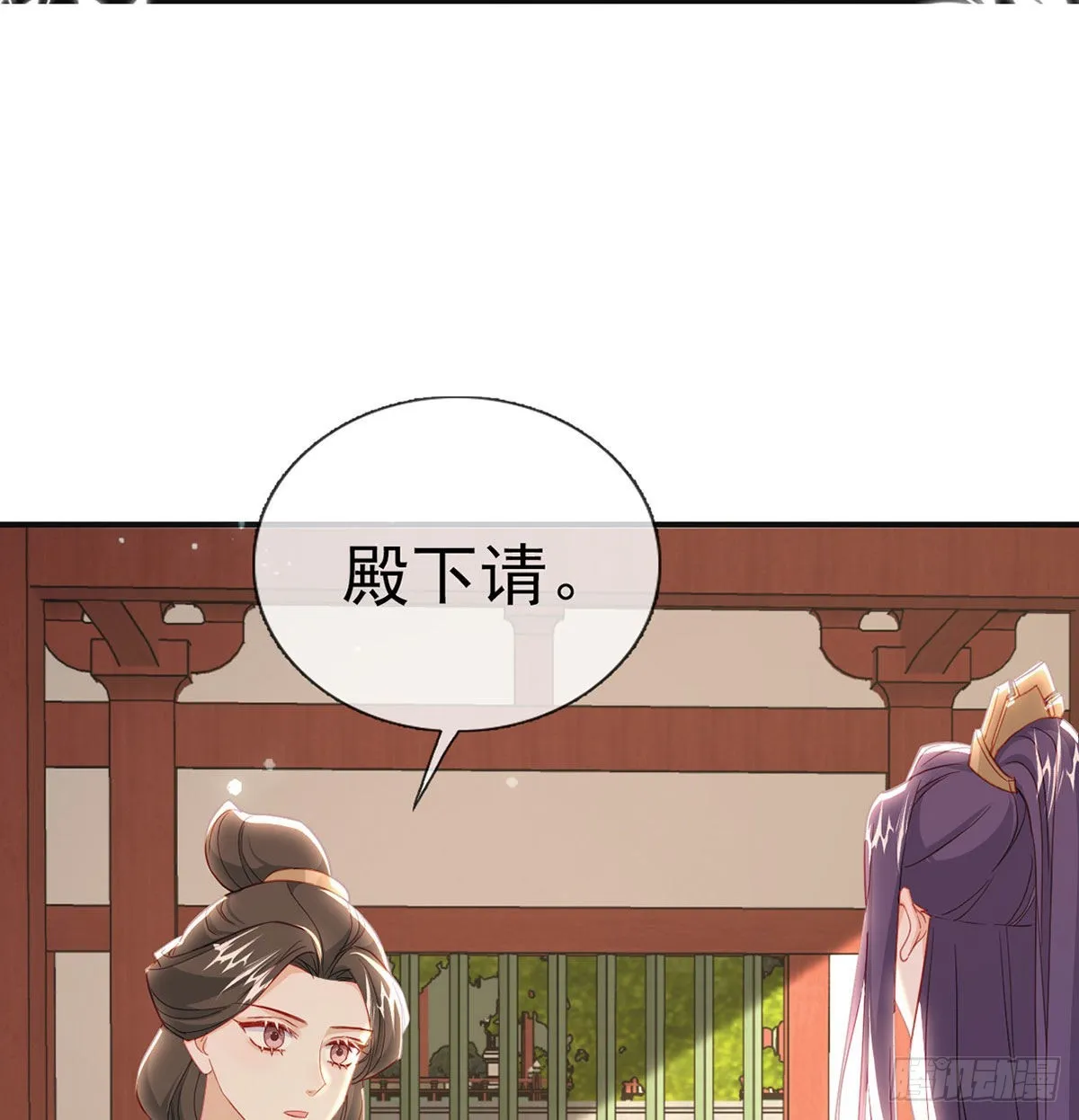 被抱走了？！ 第61页