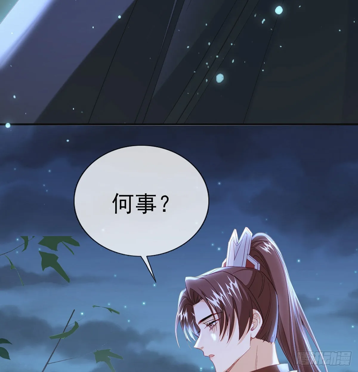 被抱走了？！ 第67页