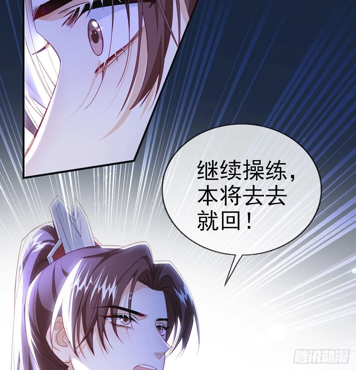 被抱走了？！ 第70页