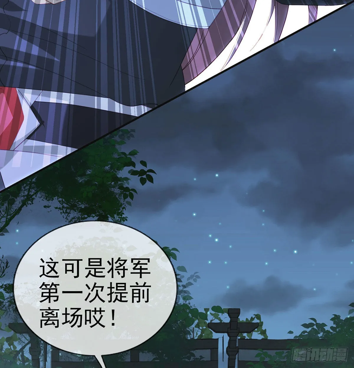 被抱走了？！ 第72页