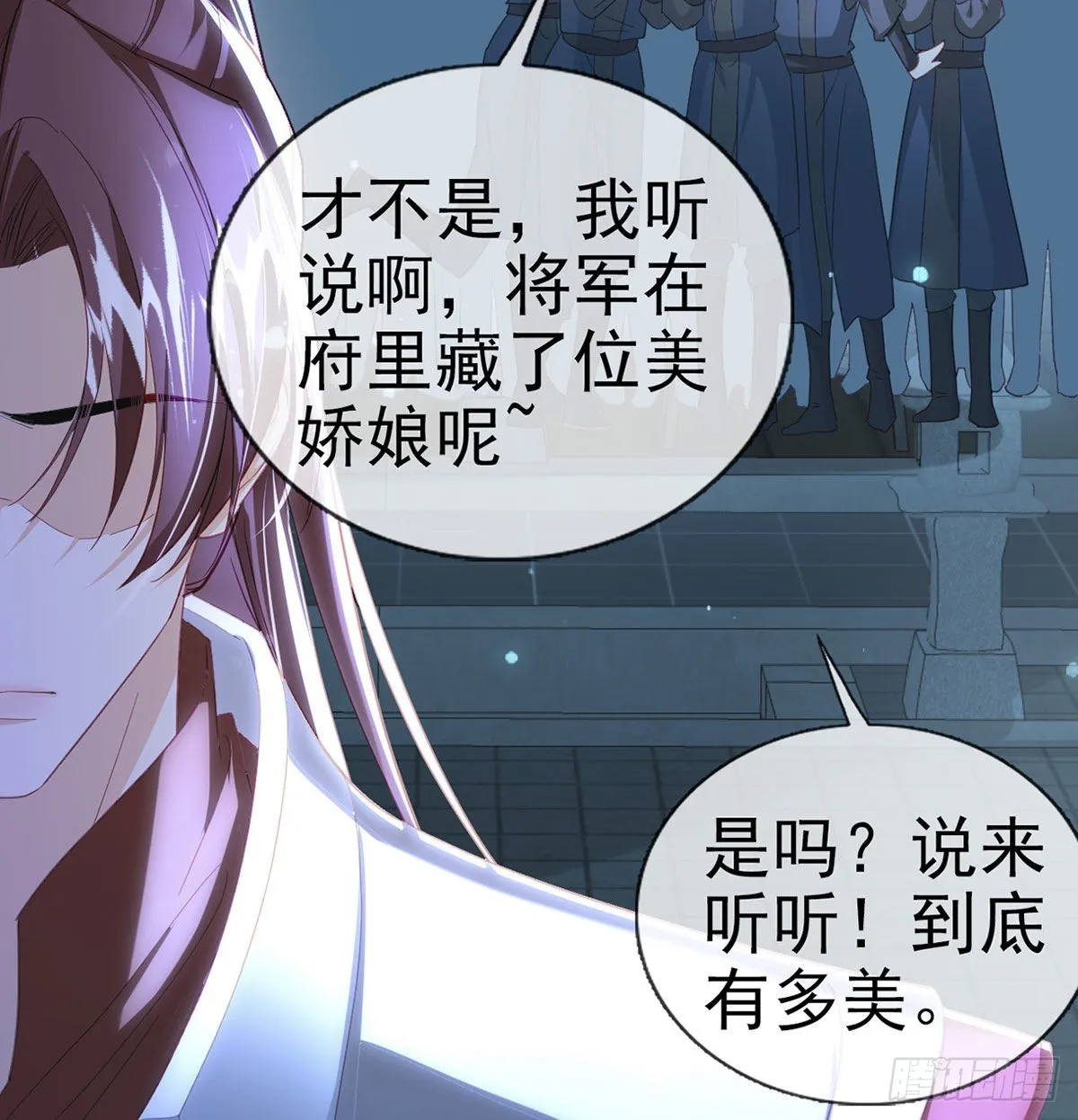 被抱走了？！ 第74页