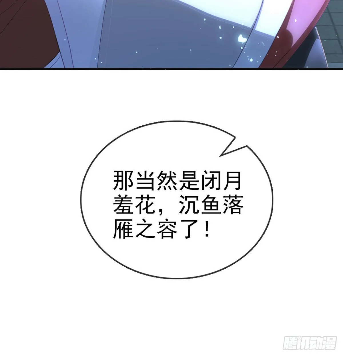 被抱走了？！ 第75页