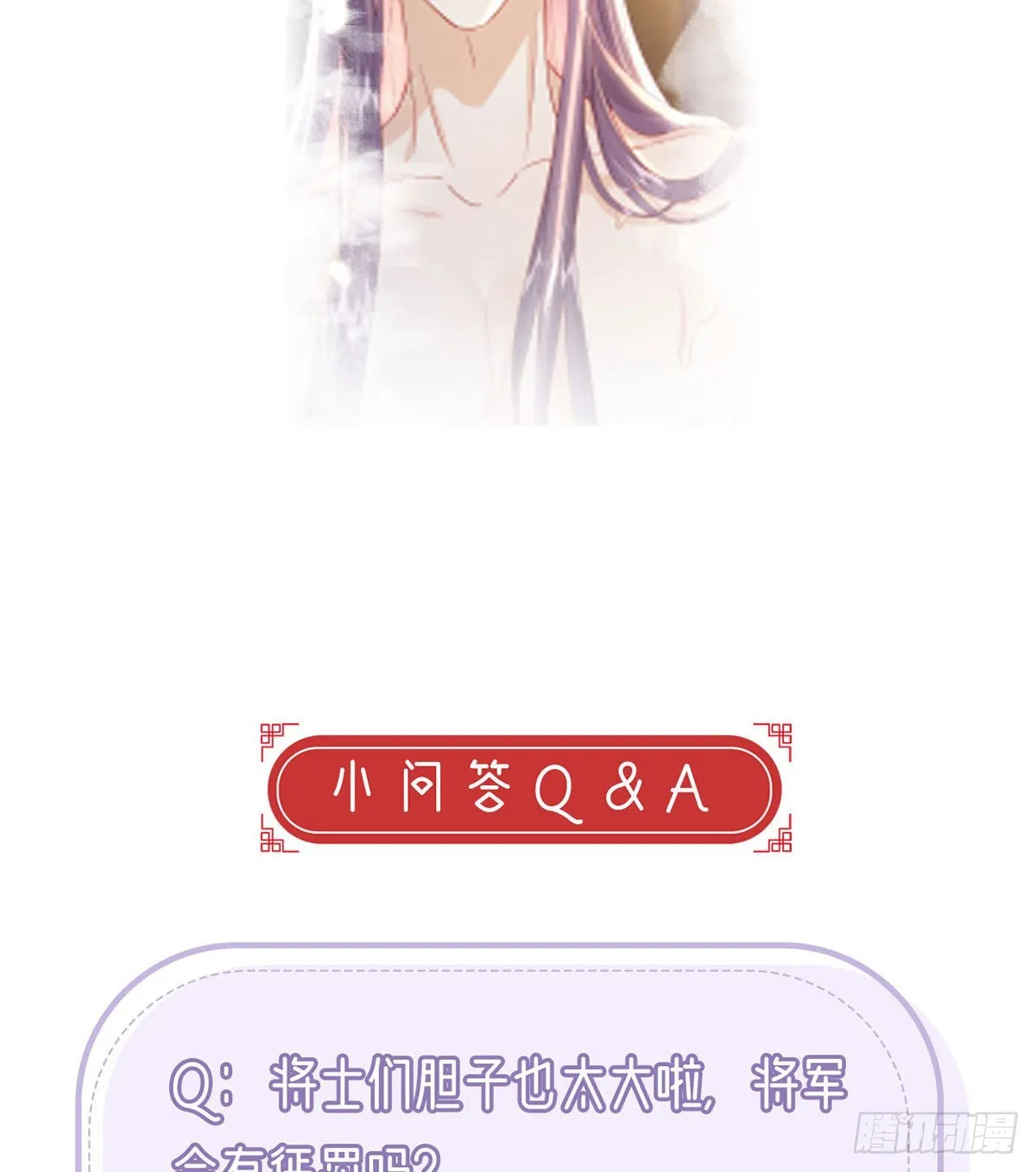 被抱走了？！ 第78页
