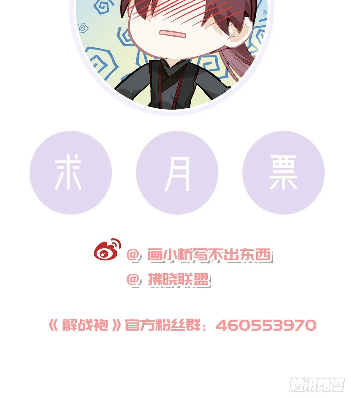 被抱走了？！ 第80页
