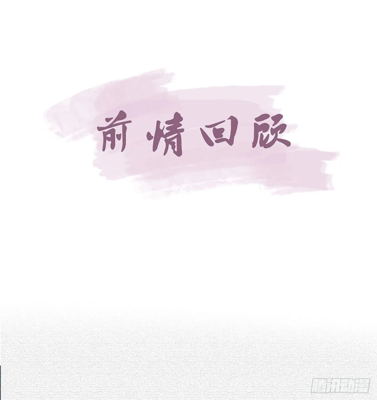 你要娶我吗？ 第4页