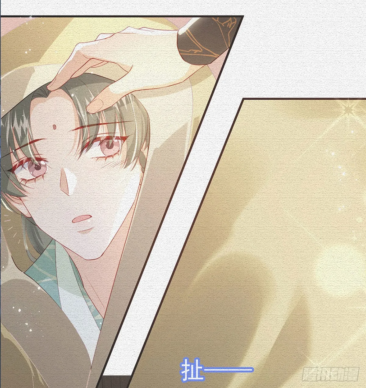 你要娶我吗？ 第5页