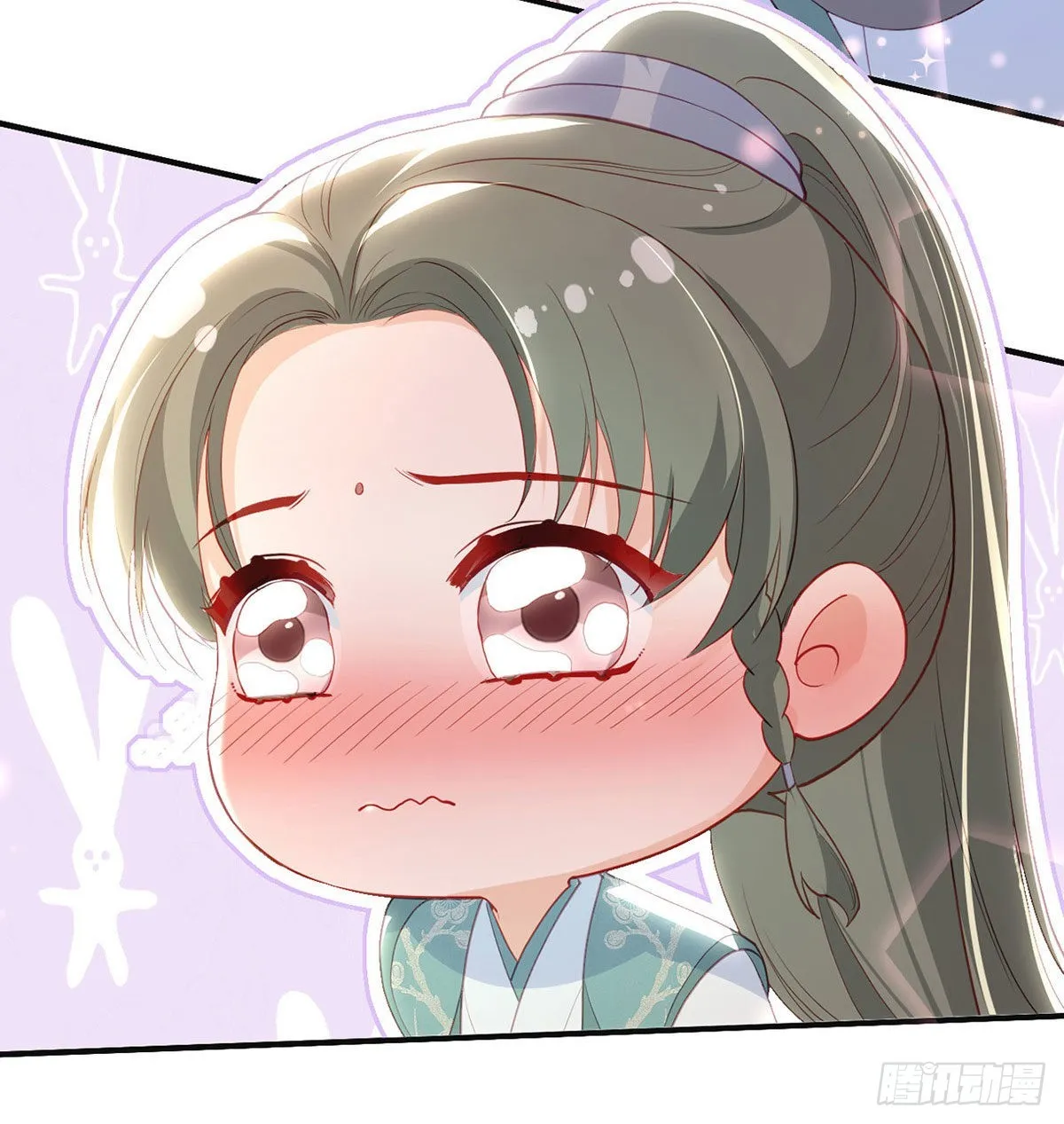 你要娶我吗？ 第11页